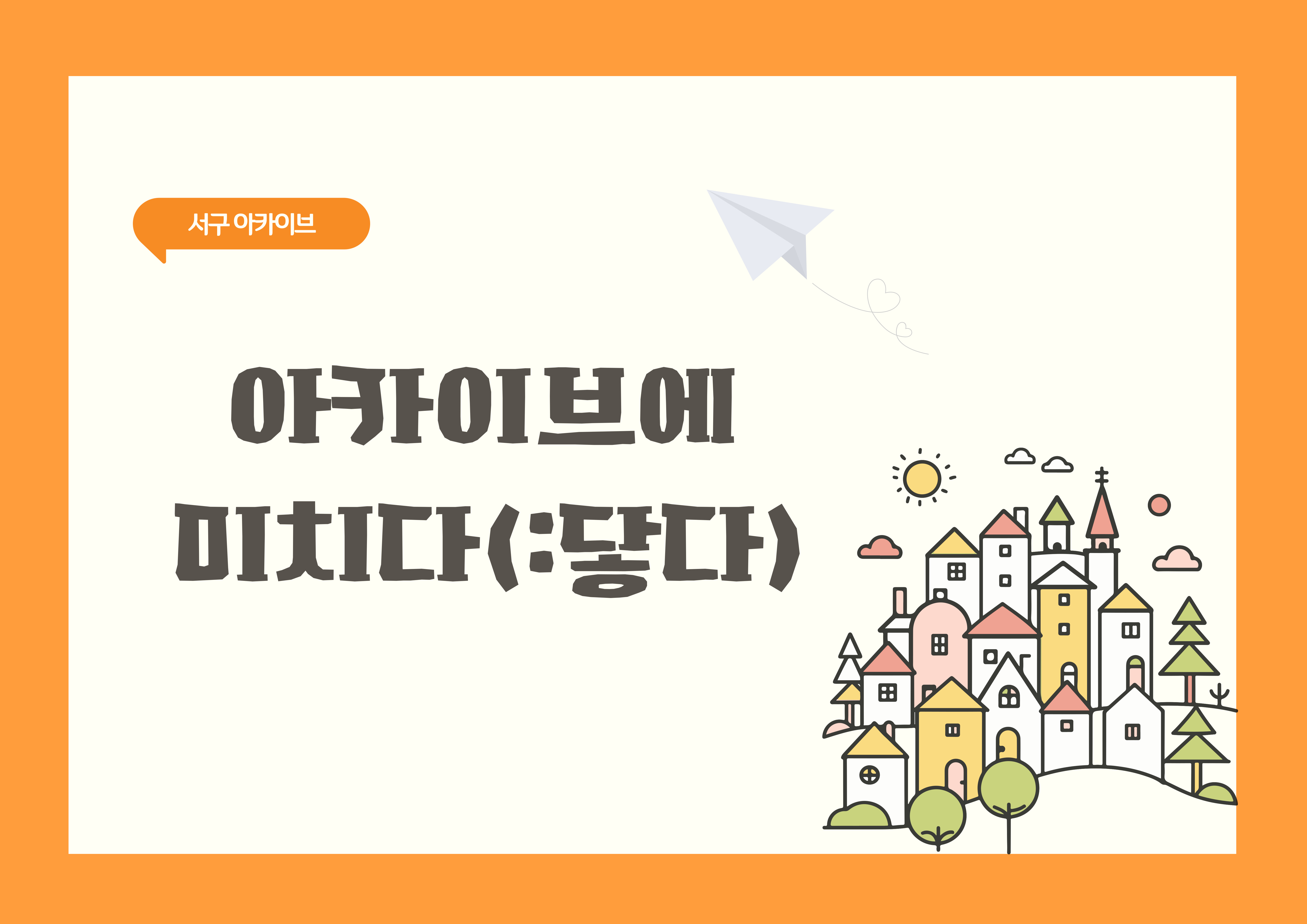홈페이지 앞 2.jpg